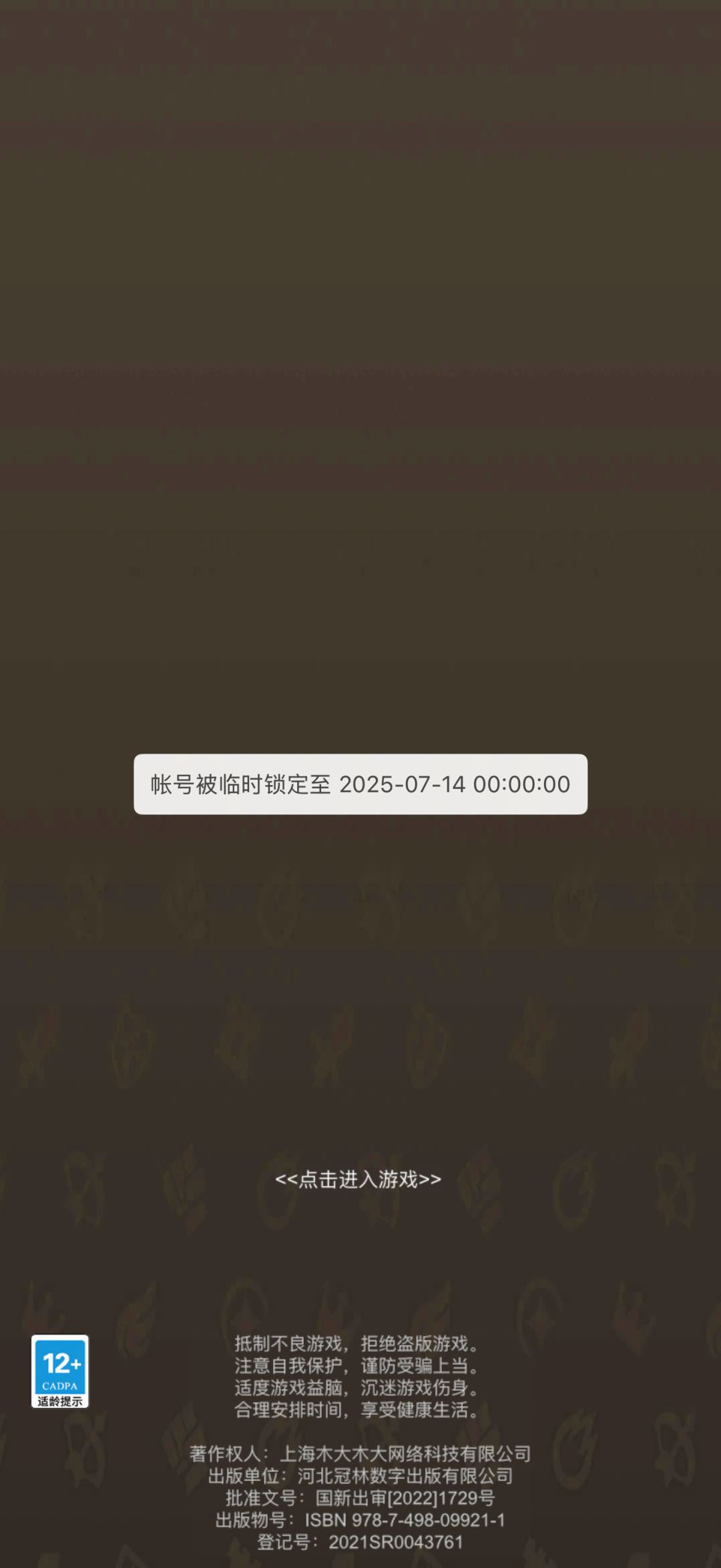 锁定是什么意思? 1
