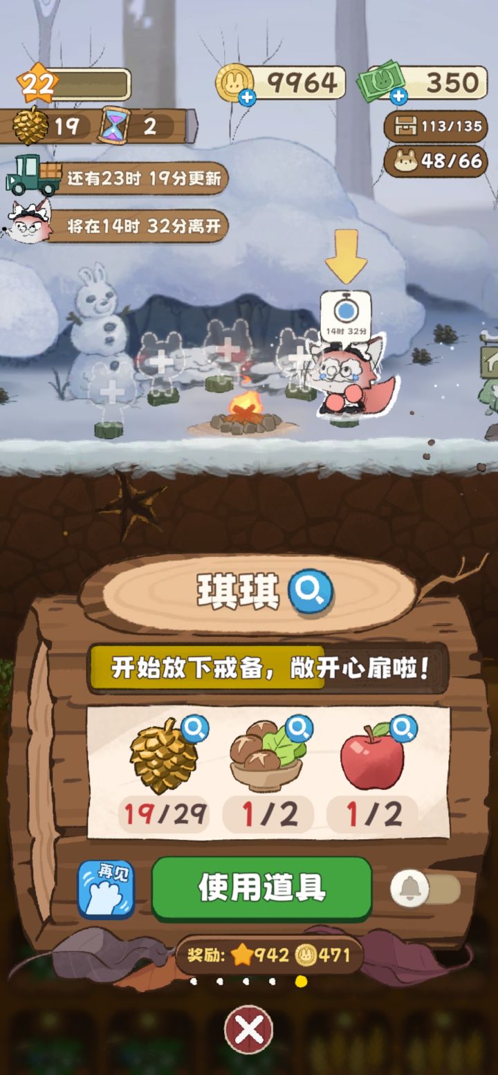 松果吃像太难看了截图