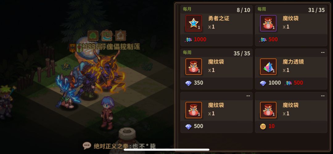 魔纹潜能简单攻略 2