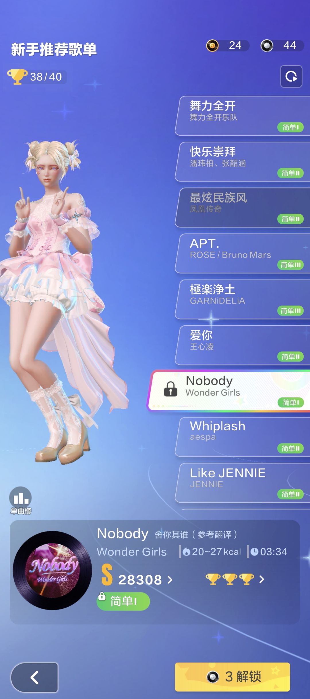 为什么反复让我解锁? 1