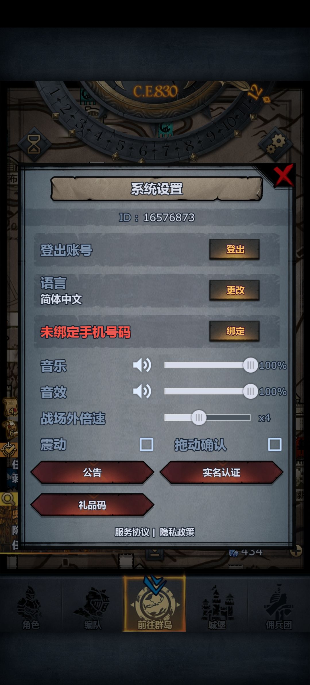要塞征服战 2