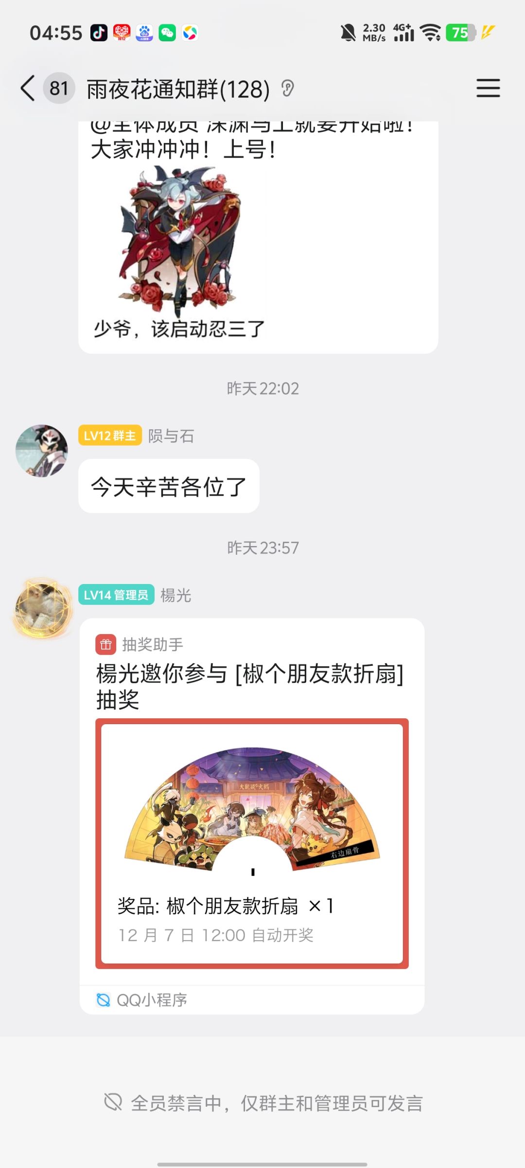 一区深渊家族雨夜花招人啦 3