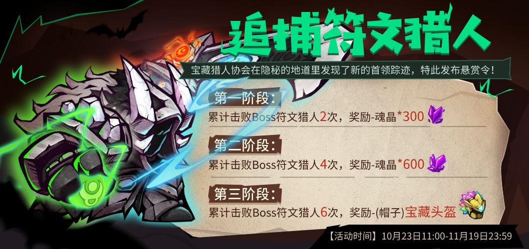 《失落城堡》:五大人形BOSS 7