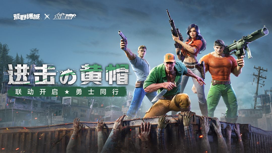 调查官档案 | 街机迈斯加入希望镇，流星拳粉碎末日阴谋！截图