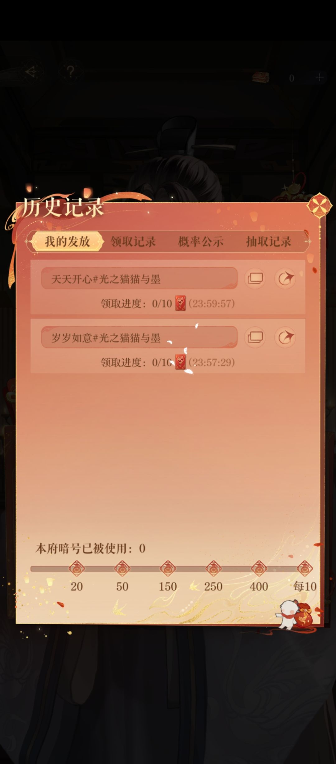 红包暗号 1