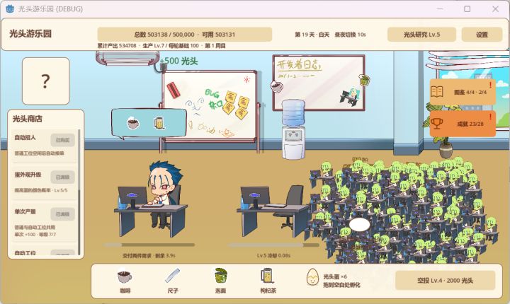 《你竟然要压力一个光头?》开发者日志 #04截图