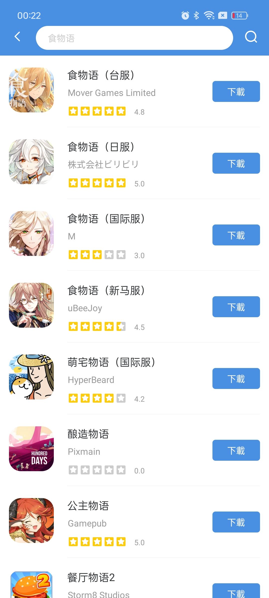关于国服之外的服 1