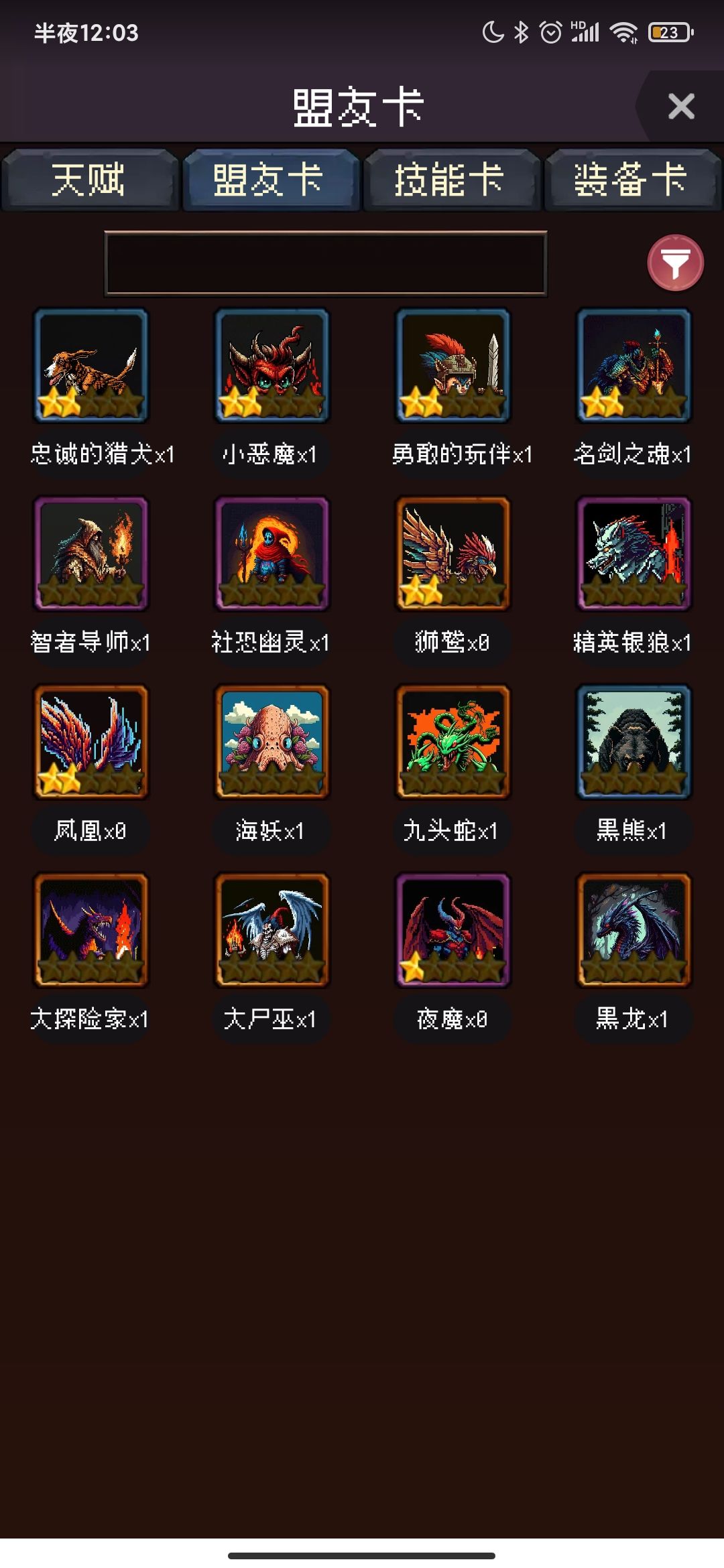 四圣兽强度测评 2