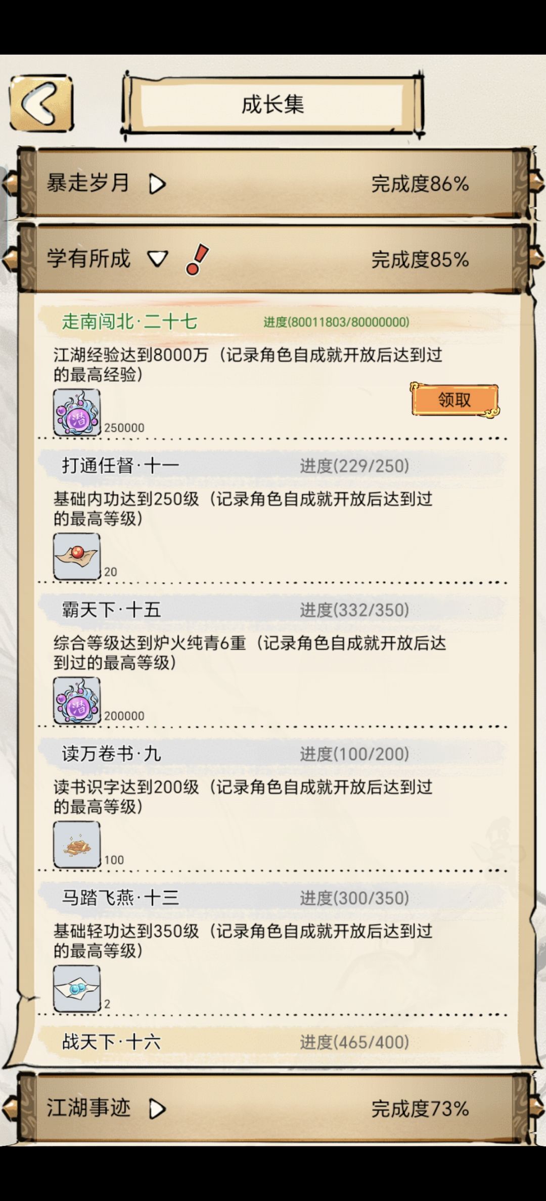 gogogo,挖乌金喽 1