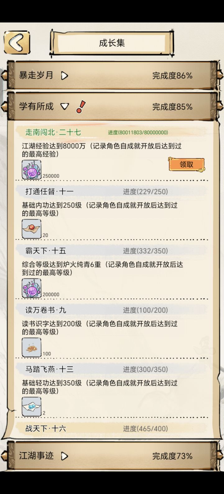 gogogo，挖乌金喽截图