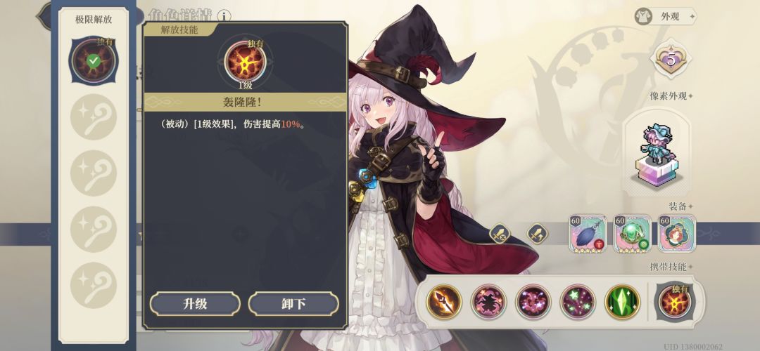 13阶技能好难跑啊 5