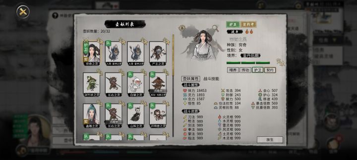 第一次玩炼妖壶,这宝宝属性怎么就999了截图