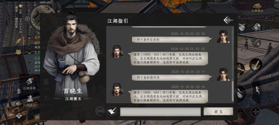 做支线任务的这辈子都有了 1