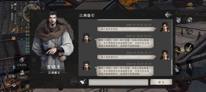 做支线任务的这辈子都有了截图