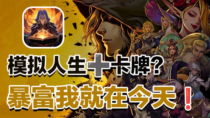 💯地下城探索➕自走棋➕模拟人生❗我哭死他太懂事了!截图