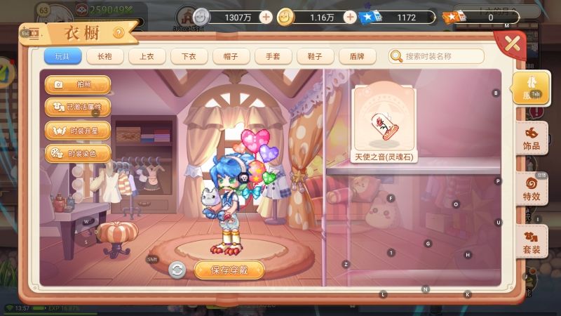 战力高低无所事,不能苦了自己。穿搭达人😍😍 1