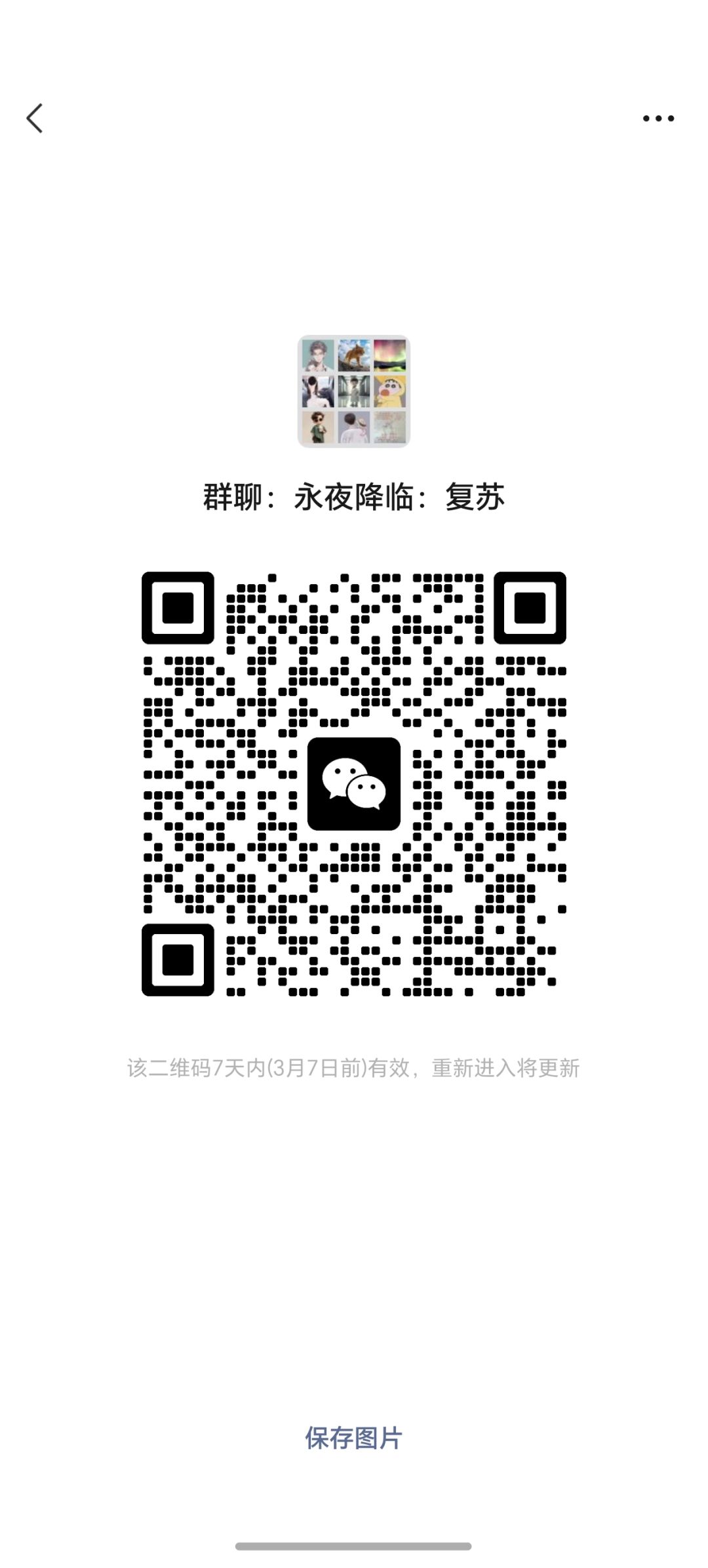 交流群 1