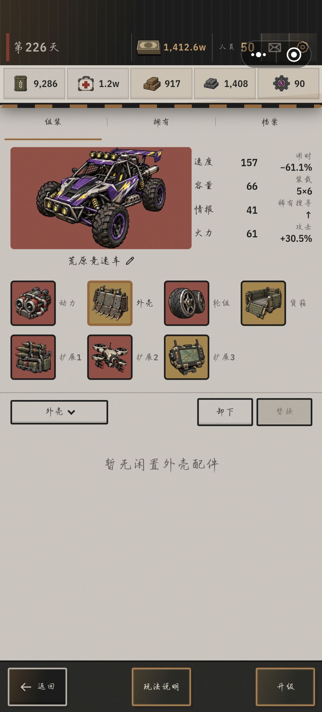 这是我最好的配件了 1