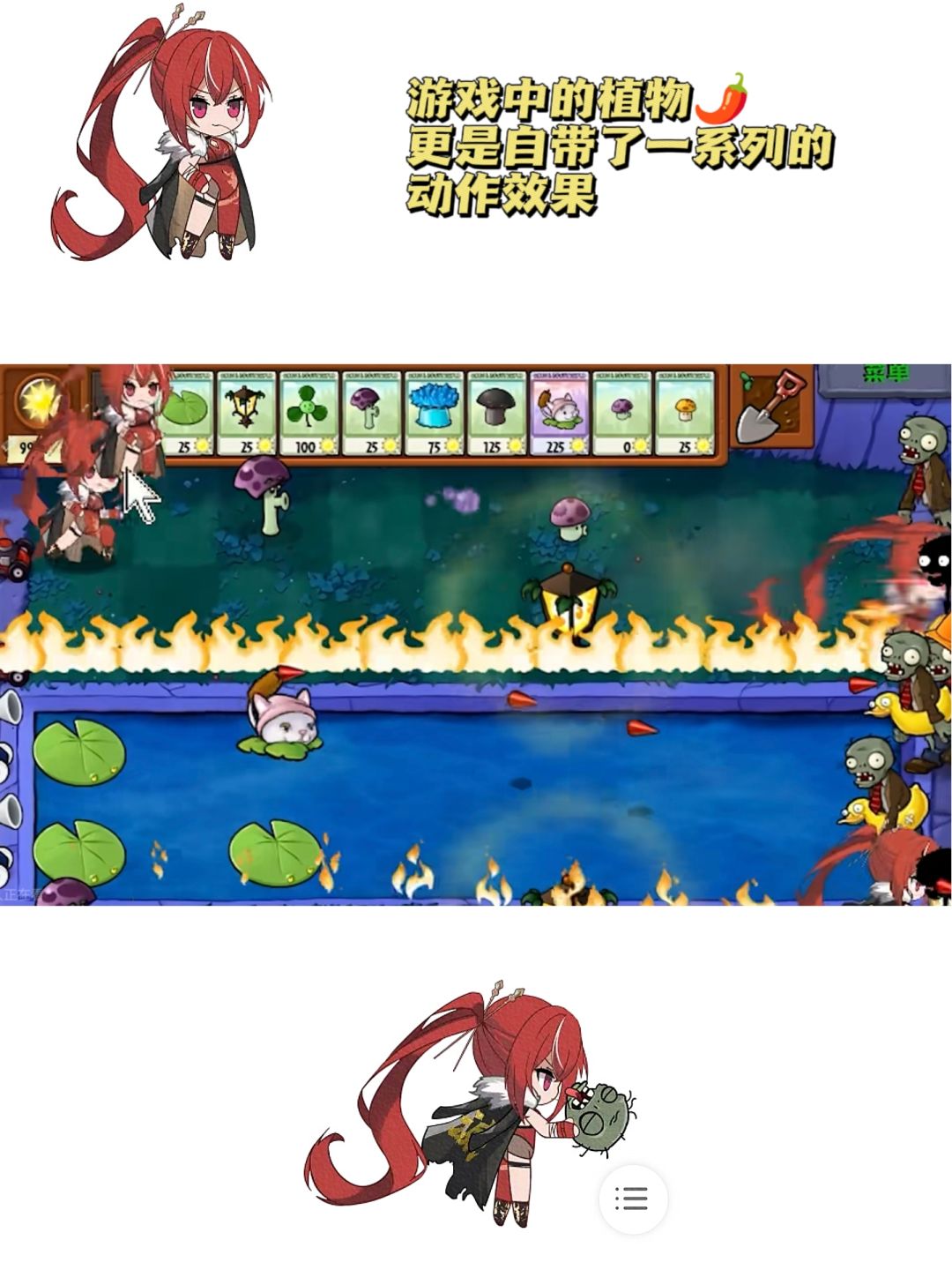 新游魔改植物打僵尸❌好感培养植物娘进化⁉️ 3