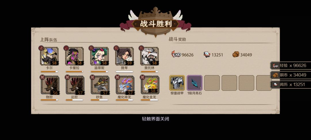 50级深渊夺命刀锋 2