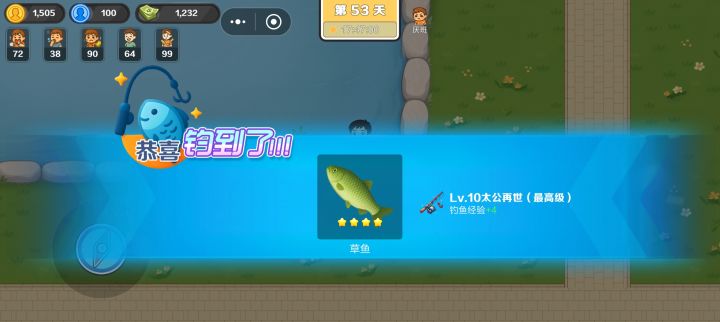 我觉得可以弄多点等级,提高稀有鱼概率截图