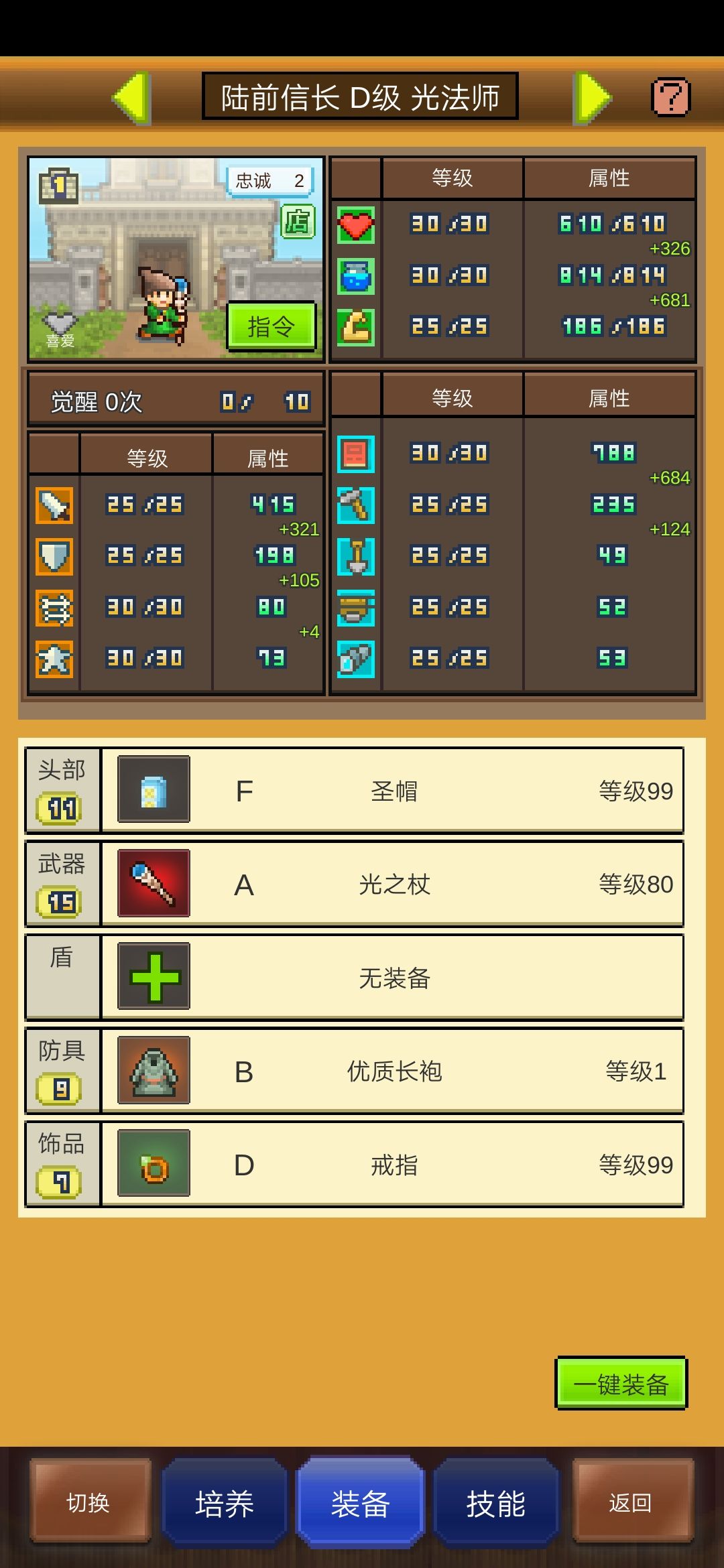智商 788 研究4 1