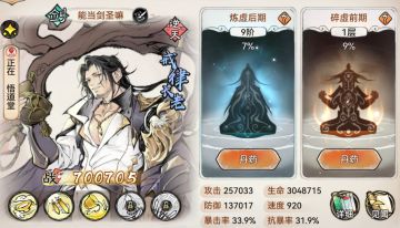 最强祖师弟子大型攻略第三期 酒剑仙李清圣及天火剑弟子攻略