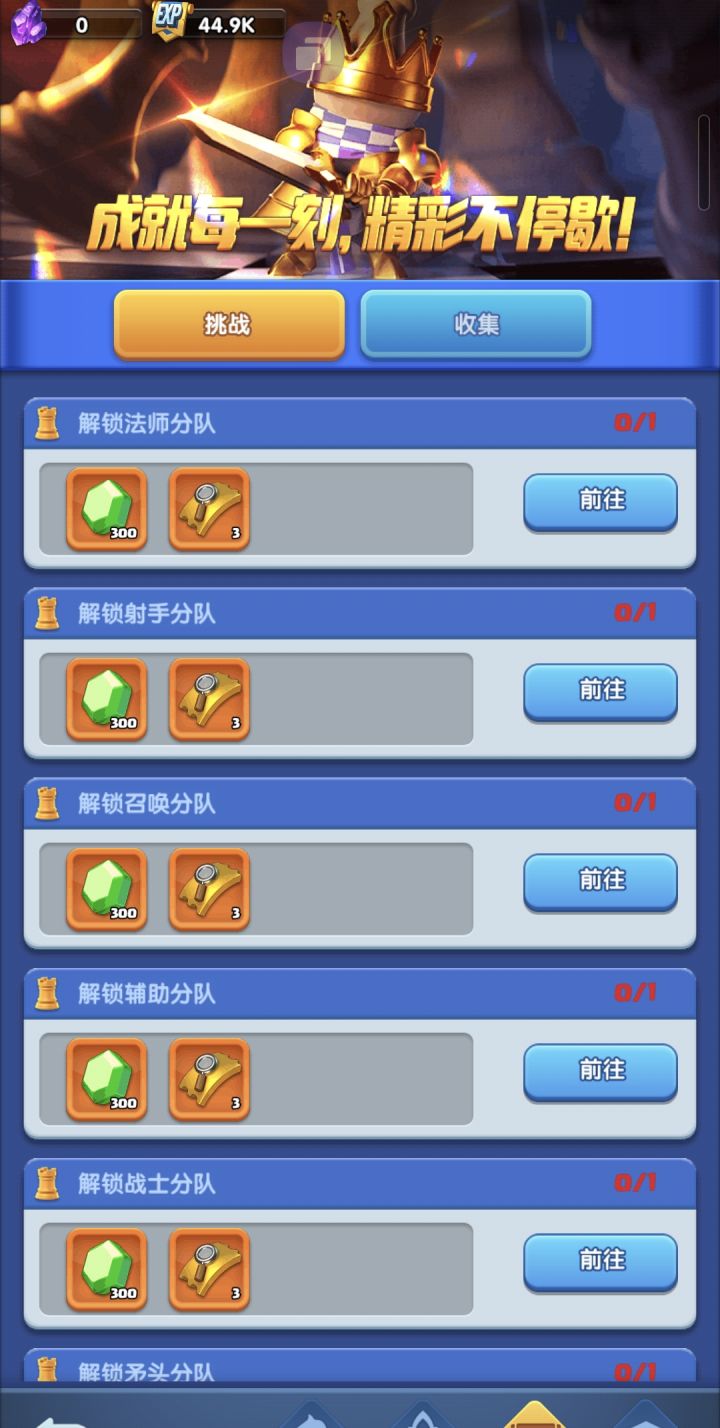 这个英雄集结活动,这些任务怎么解锁,明明用了三个法师通关,任务却没有完成截图
