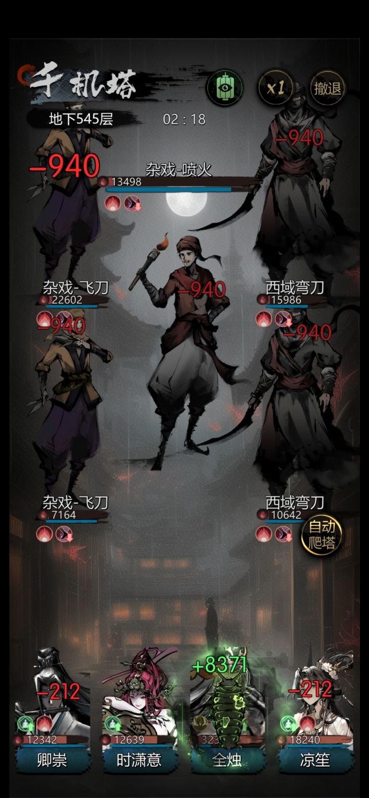 千机塔545层无七星思路和打法截图