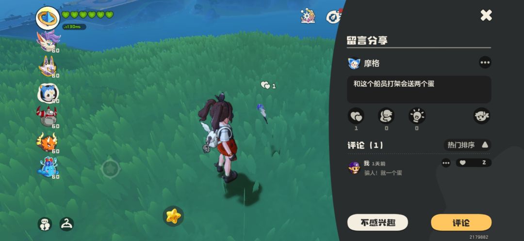 这个船员怎么触发啊 1