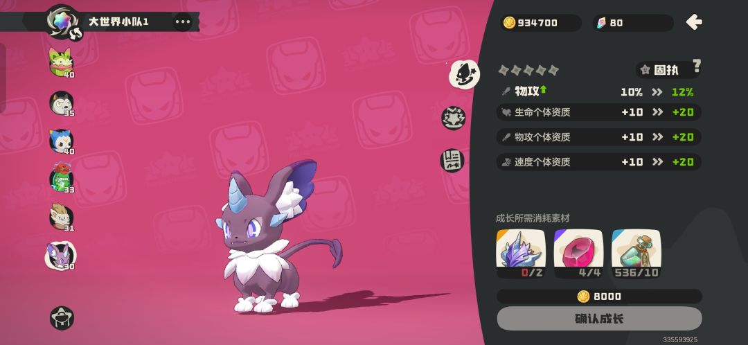 救命,小帕尔怎么一星呀 2