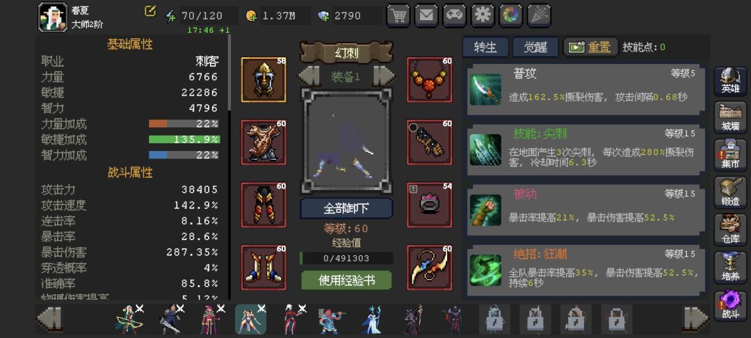 萌新求助贴!开服第四天卡再无尽23了 6