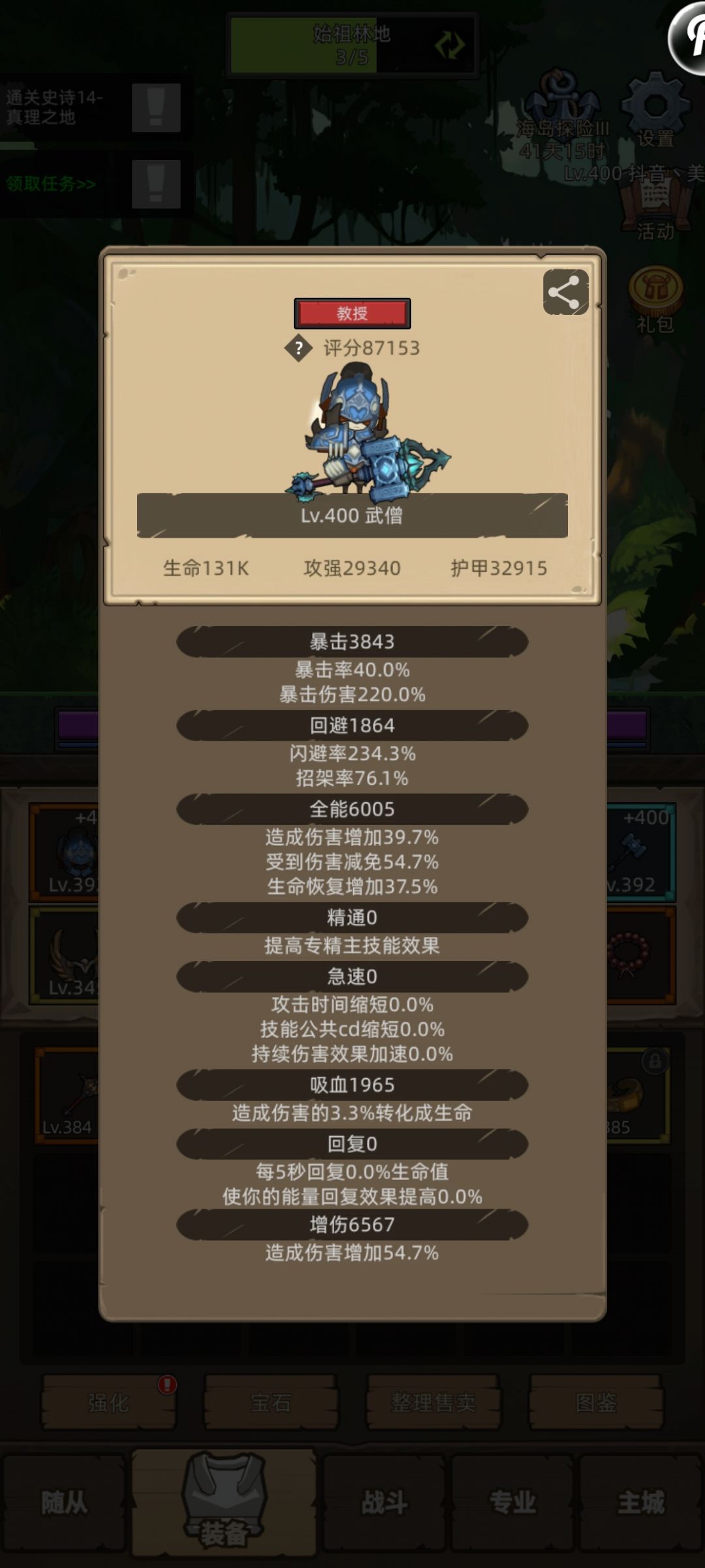 真理14层嗑金药都过不了。 1