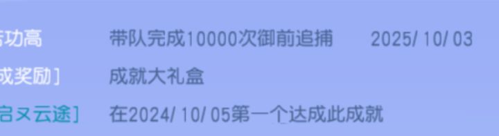 带队完成10000次截图