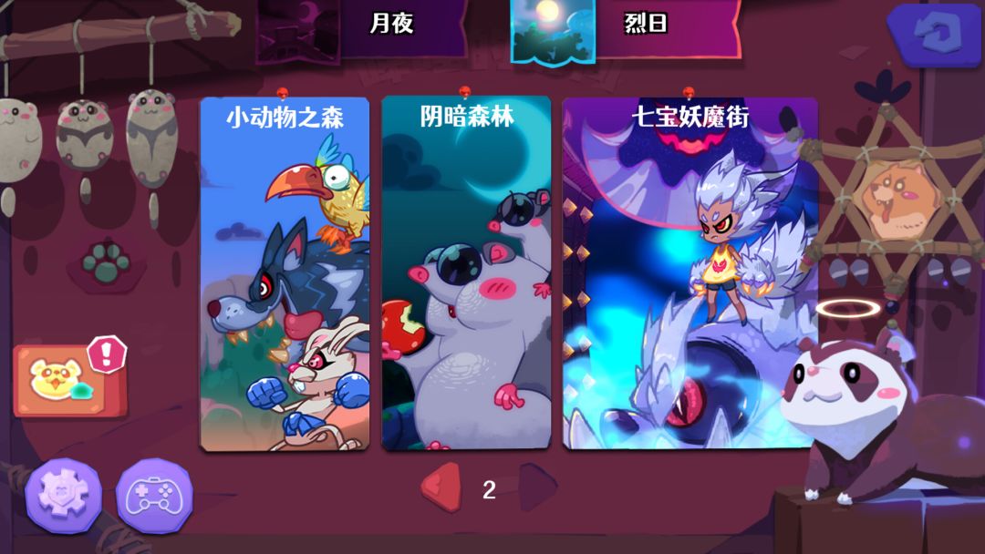 哞哩的长梦:画风可爱的2D横板飞行射击 9