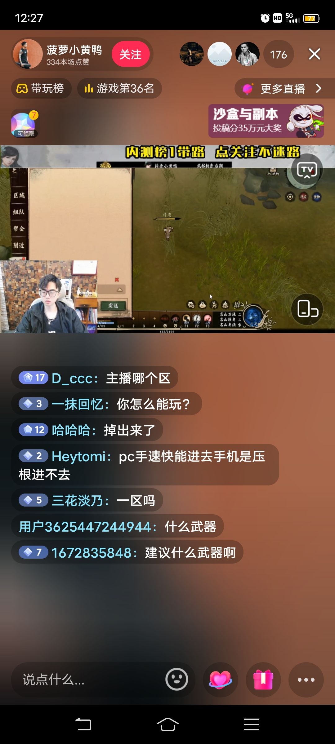 卖家和买家 2