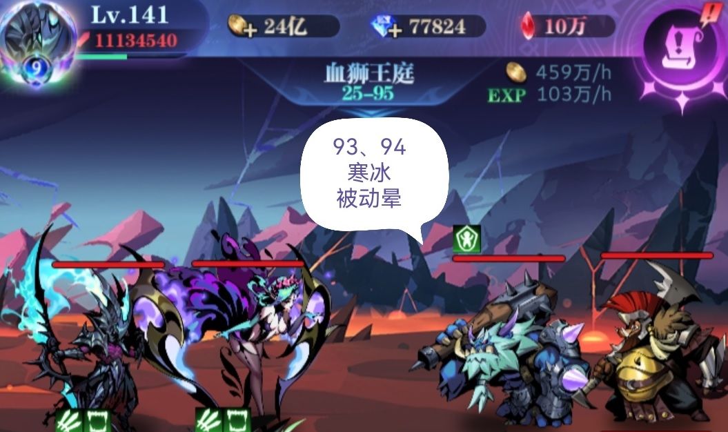 亡灵 9转 25图94-200 作业 2023.4截图