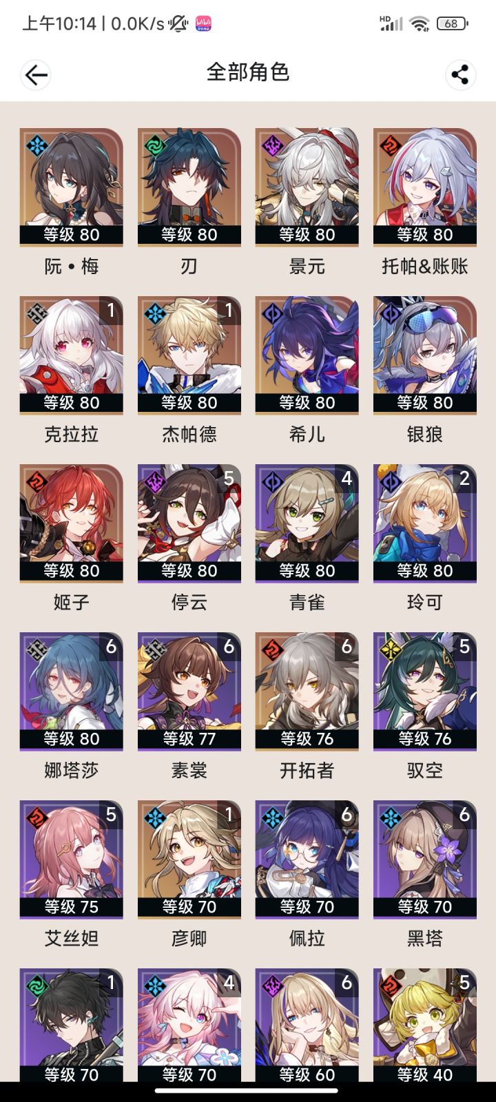 卡夫卡要不要补呀截图