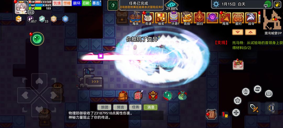 新黑星腰带幻视使用体验 1