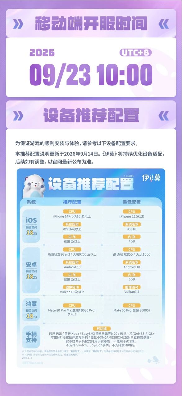 伊莫移动端预下载开启!9.23上线! 2