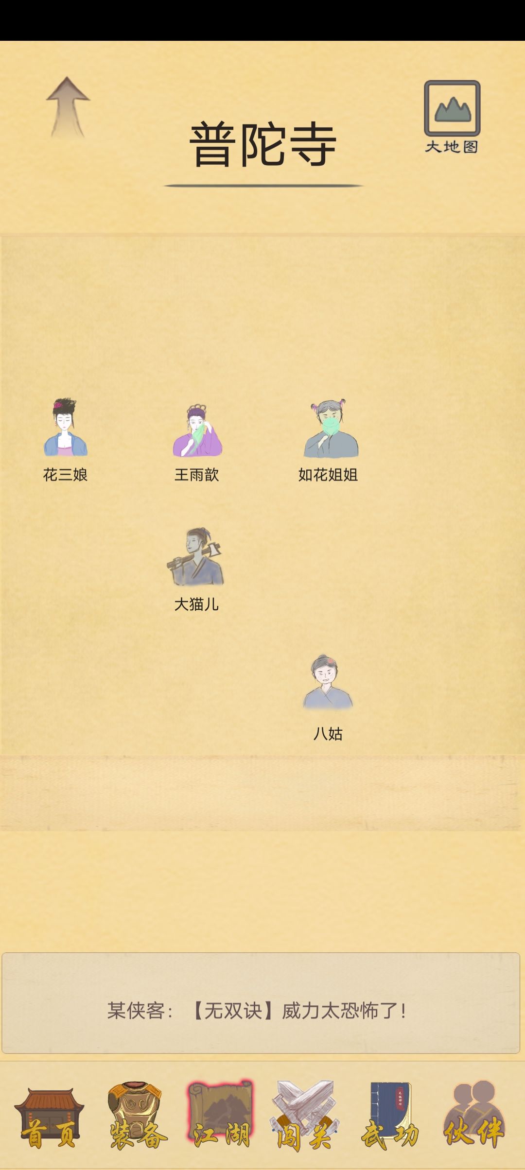 打他们几个怎么不给鲜花和酒了啊? 1