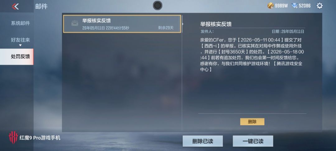 快来玩cfm 2