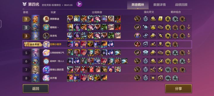 123和678笑死我了，剑姬之奕[表情_斜眼笑]截图
