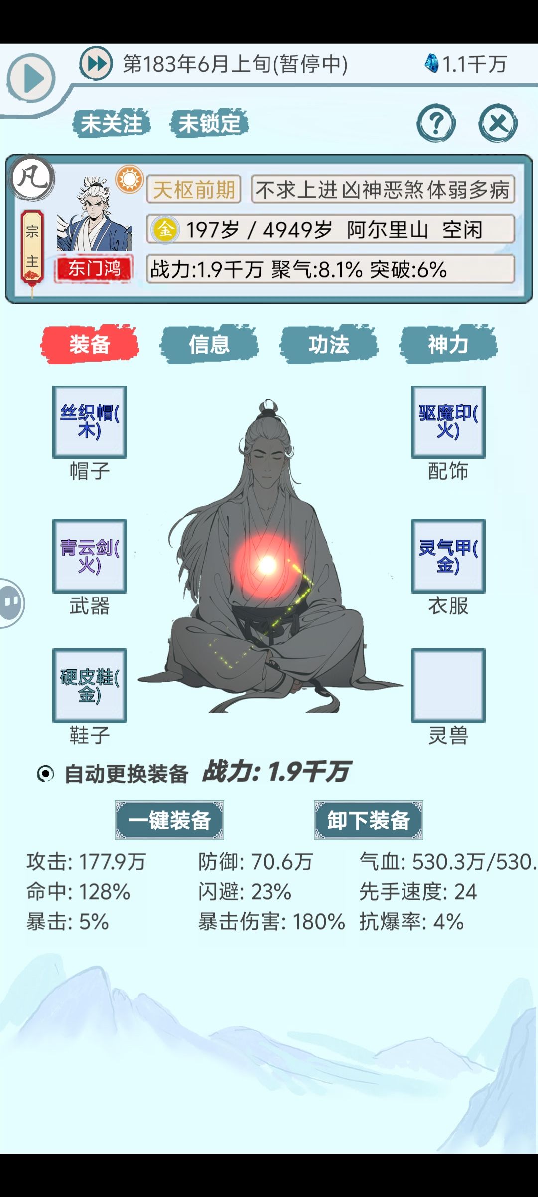 天崩开局又如何? 3