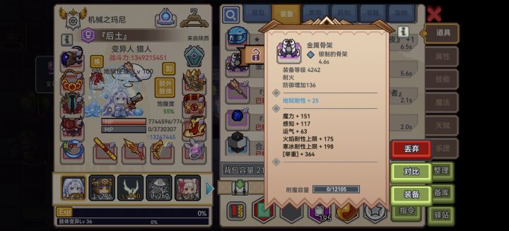一天两个紫骨架截图