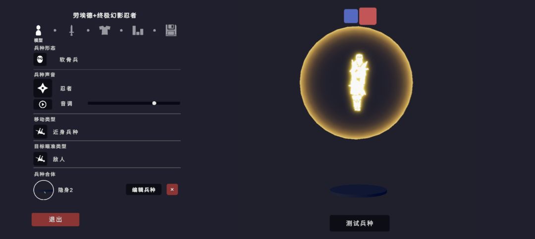 我就是 终极 幻影忍者 2