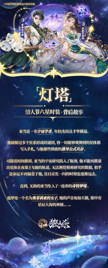 家人们，丘丘最近看了个很好看的文！名字叫《灯塔》