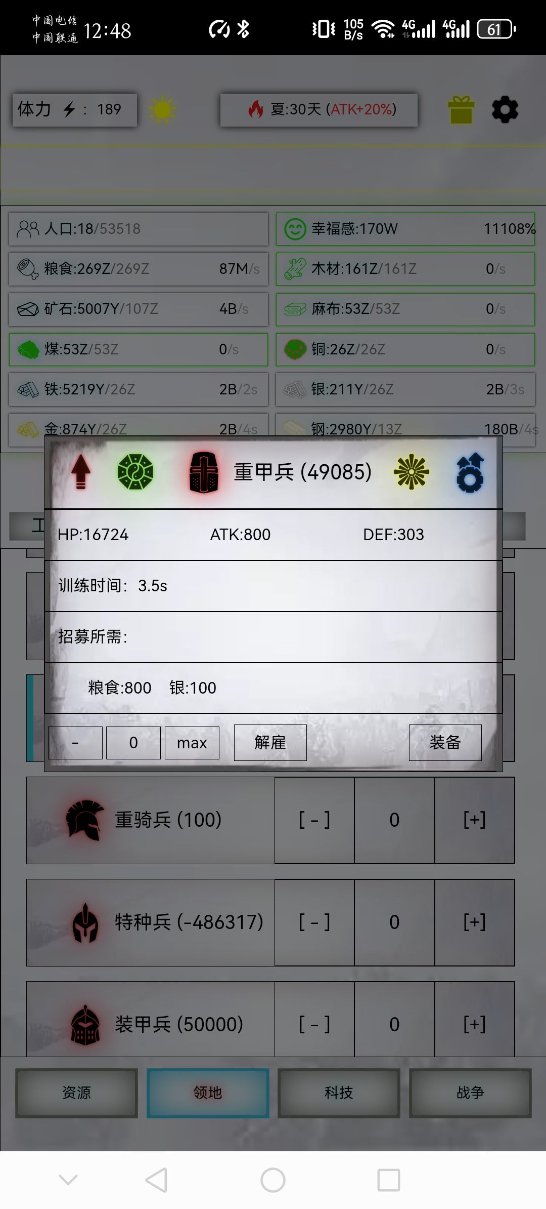 重甲神炼20截图