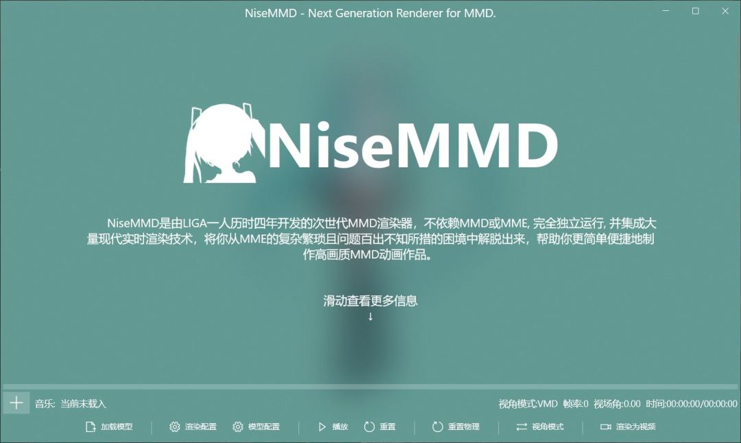 新版NiseMMD深度解析：5大新增功能截图