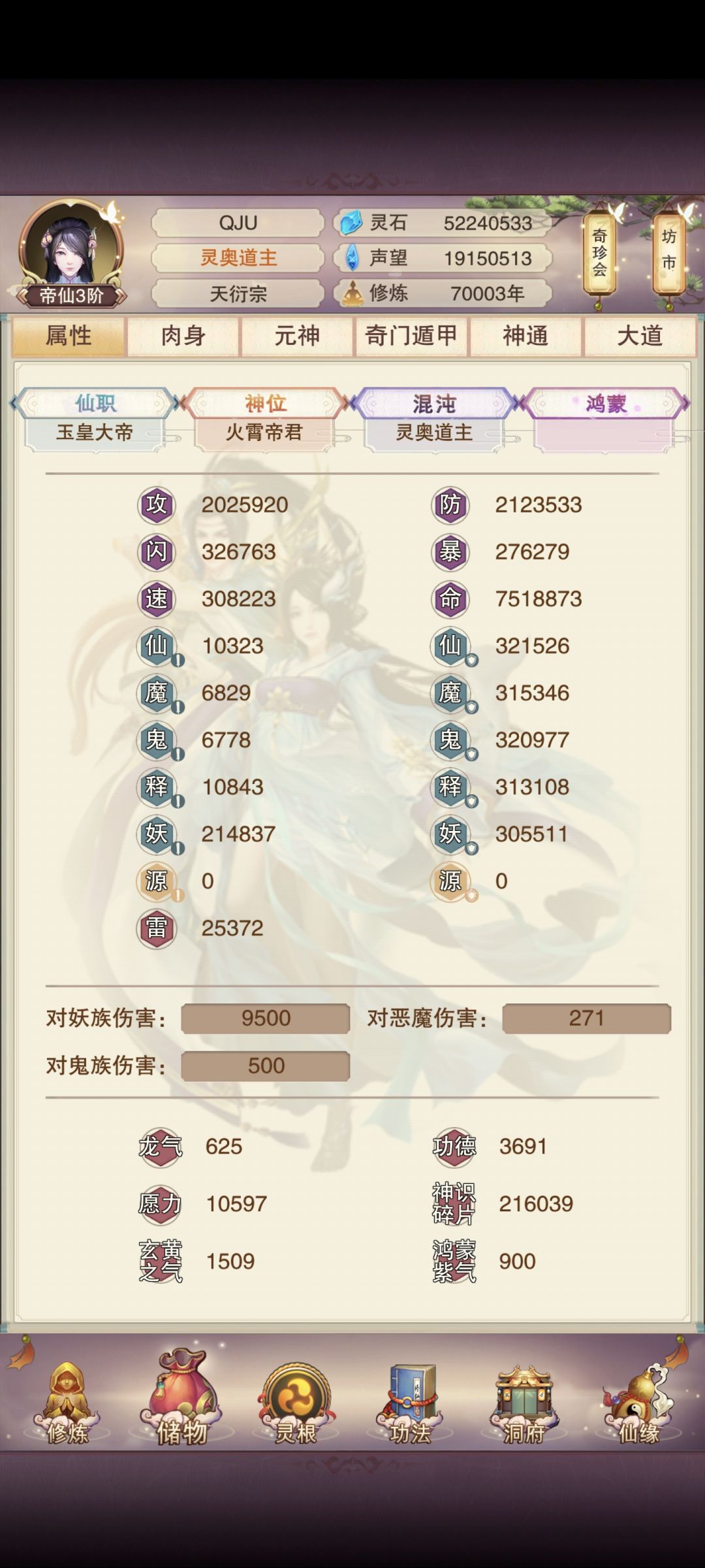 万氪70000年(渡河) 3